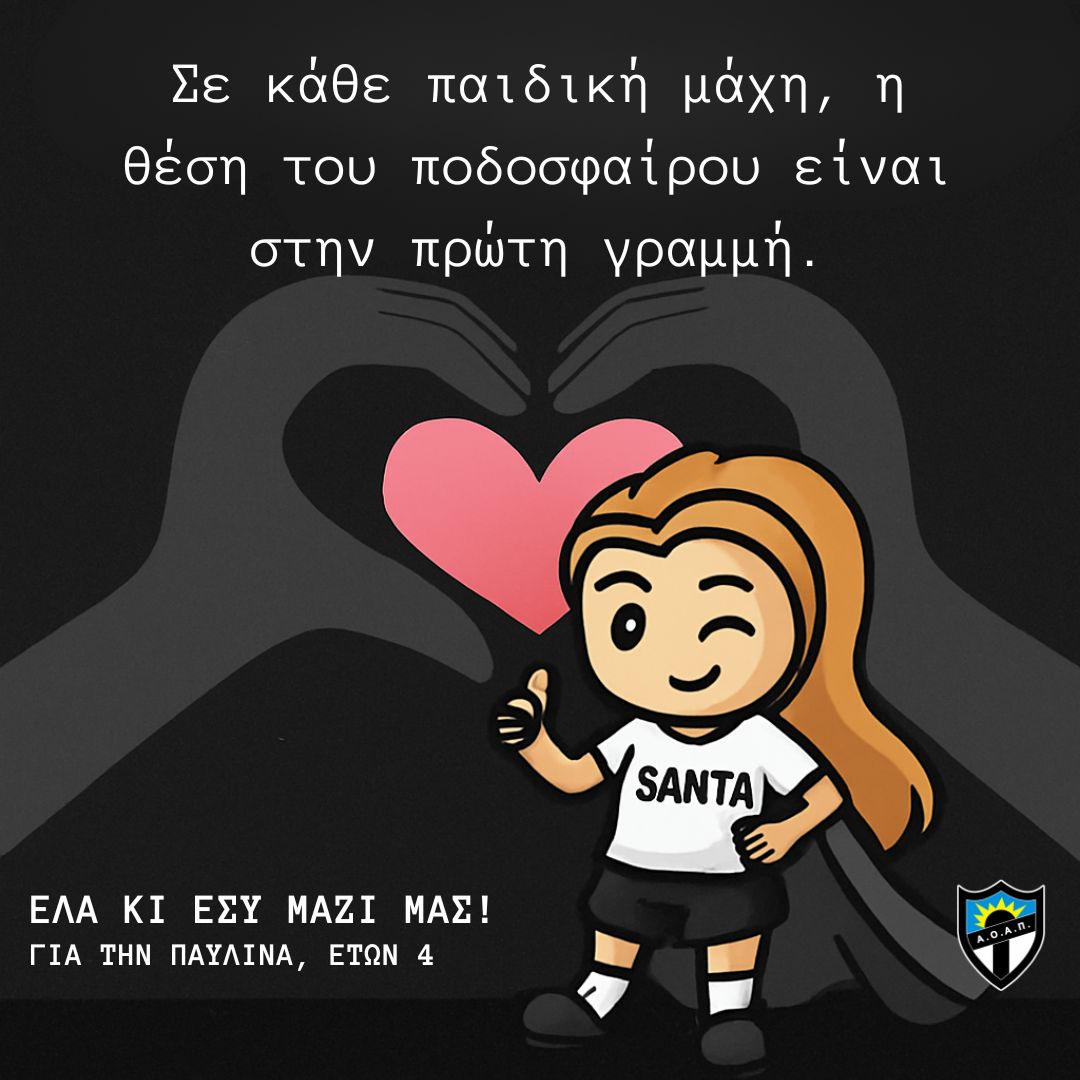 ΧΨΦΩΓΗΒ - Agia Paraskeui W.F.C - Santa W.F.C