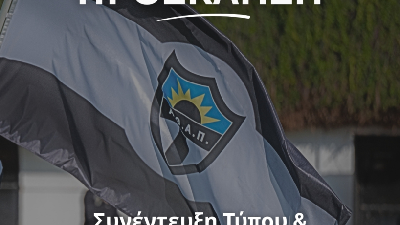 φγυξηκλ - Agia Paraskeui W.F.C - Santa W.F.C